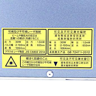 3-Axis Hybrid Laser Marker 