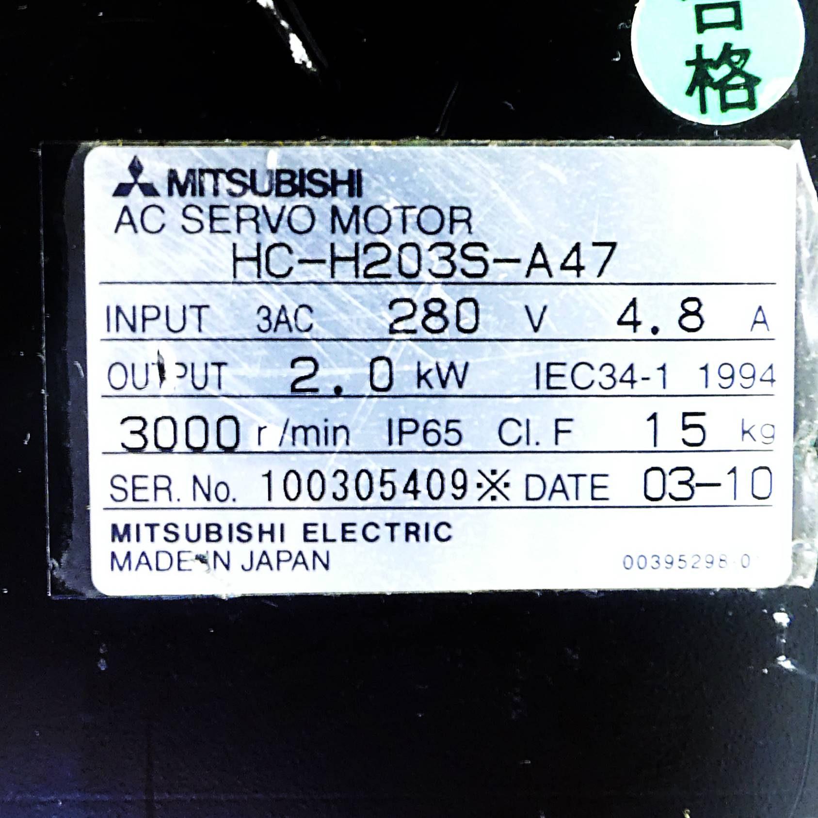 AC Servo Motor HC-H203S-A47 (without encoder) 