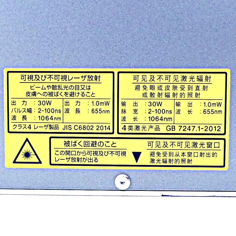 3-Axis Hybrid Laser Marker 